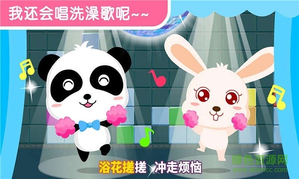 寶寶愛洗澡ios版 v9.33.0000 iPhone版 0