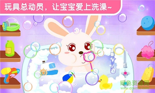 寶寶愛洗澡