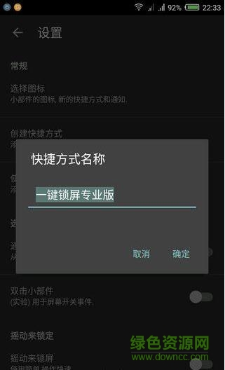 screenlock pro最新版 v2.8p 安卓中文版 2