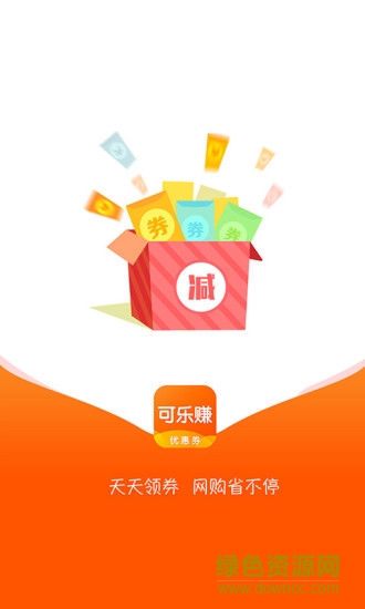 可樂(lè)折 v2.0.8 安卓版 0