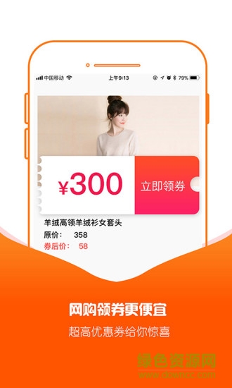 可樂(lè)折 v2.0.8 安卓版 1