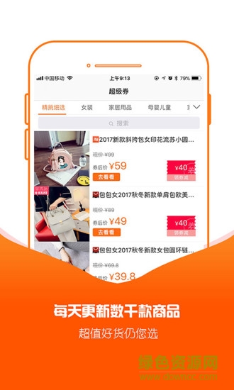 可樂(lè)折 v2.0.8 安卓版 2