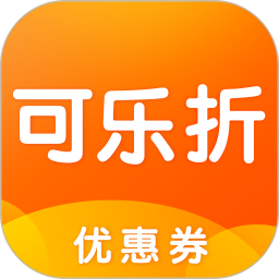 可樂折