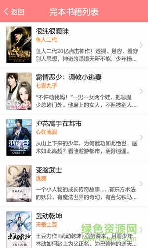 蜻蜓小說手機(jī)版 v4.0.4.8 安卓版 0