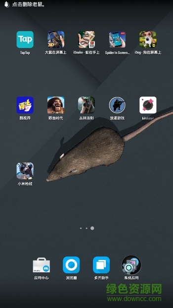 mouseonscaryjoke軟件