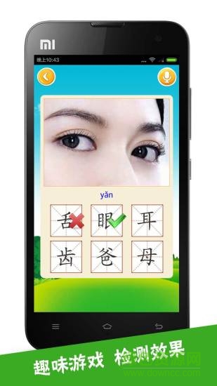 寶寶愛(ài)識(shí)字最新版app0