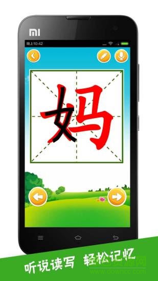 寶寶愛(ài)識(shí)字最新版app2