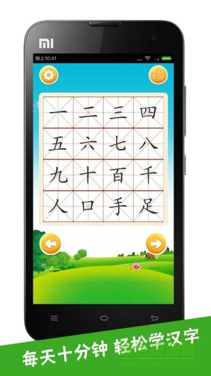 寶寶愛(ài)識(shí)字最新版app3