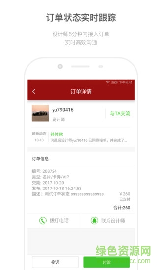 紅動中國手機(jī)版 v2.2 安卓版 2