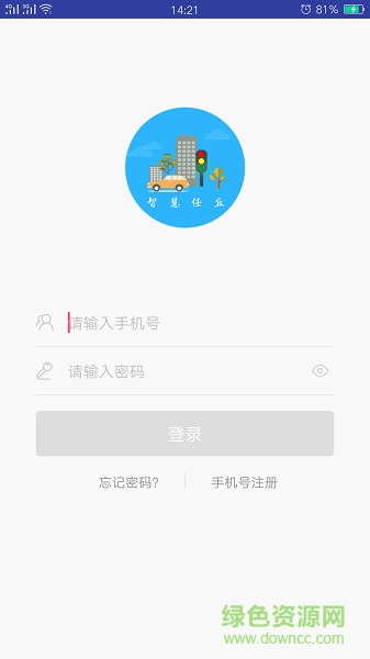 任丘公安 v1.1.1 安卓版 0