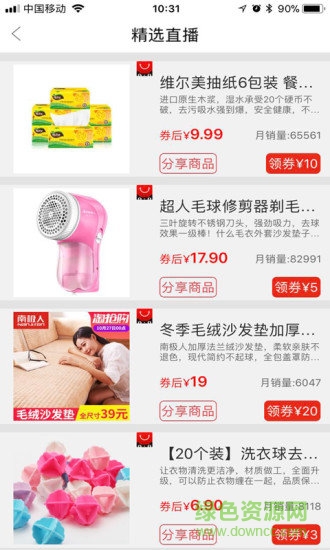 點滴淘app