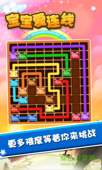 寶寶愛(ài)連線 v1.0.0 安卓版 0