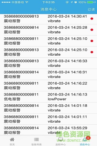 汽車魔方pro最新版 v1.1.1 安卓版 0
