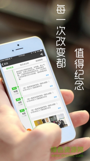 新東方掌上優(yōu)能助教端app v3.5.4 安卓版 1