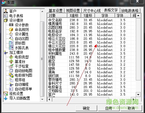 星創(chuàng)電極設(shè)計正式版X2.0