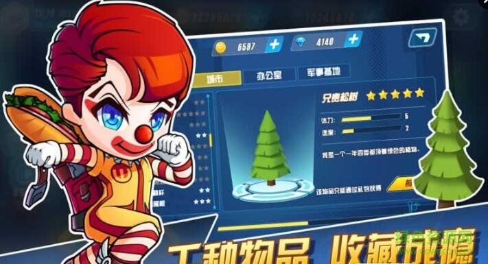 躲貓貓萌計(jì)劃手游0