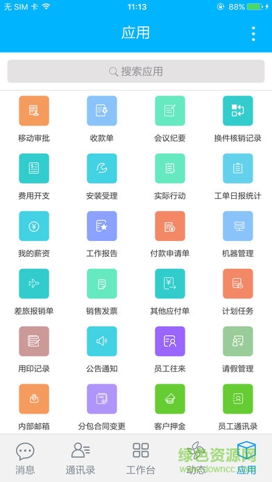 快普移動(dòng)m6 v14.11.0410 安卓版 1