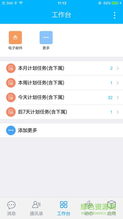 快普移動(dòng)app