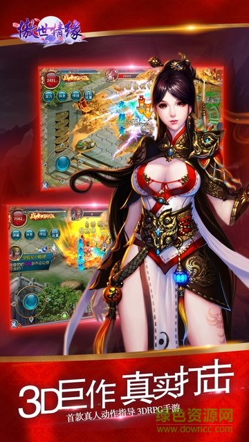 傲世情緣果盤游戲 v1.0.0 安卓版 0
