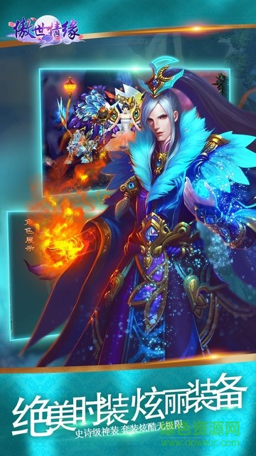 傲世情緣果盤游戲 v1.0.0 安卓版 1