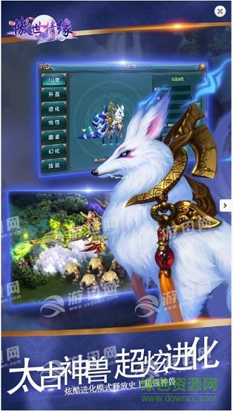 傲世情緣游戲 v1.0.0 安卓版 1