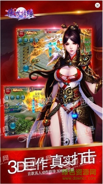 傲世情緣游戲 v1.0.0 安卓版 2