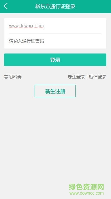 新東方留學(xué)考試?yán)蠋煱鎍pp v2.2.1 安卓版 0