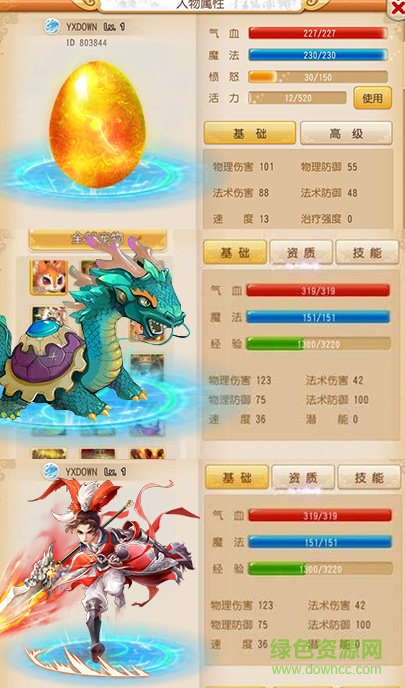 夢幻單機(jī)版手游 v1.0.0 安卓版 3