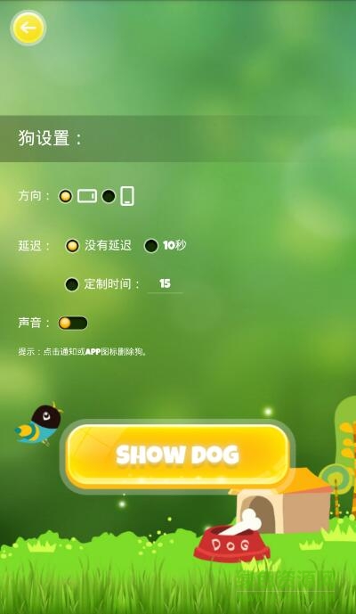 dog on screen游戲