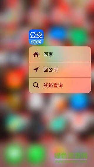8684公交歷史版本(公交查詢) v14.32 安卓版 1