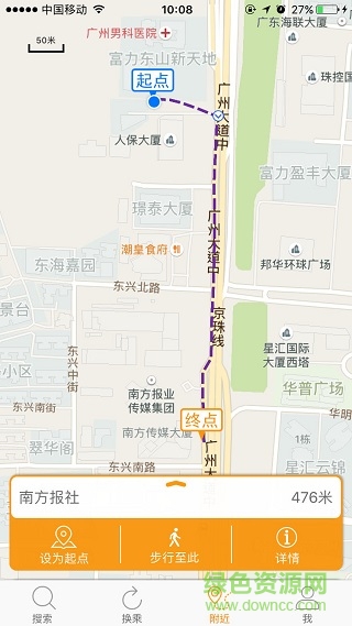 8684公交歷史版本(公交查詢) v14.32 安卓版 0