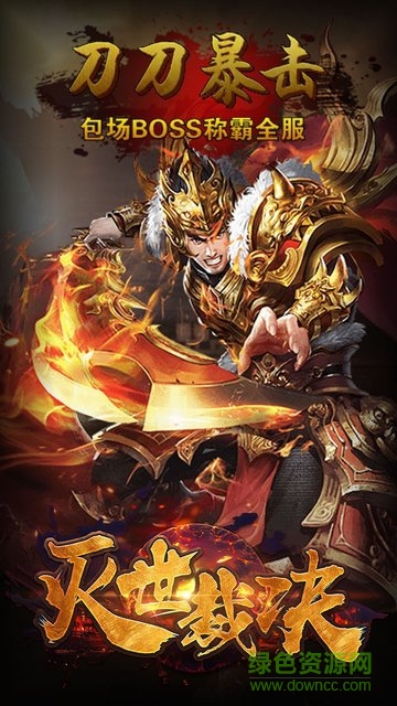 果盤滅世裁決手游 v1.5.0 安卓版 0