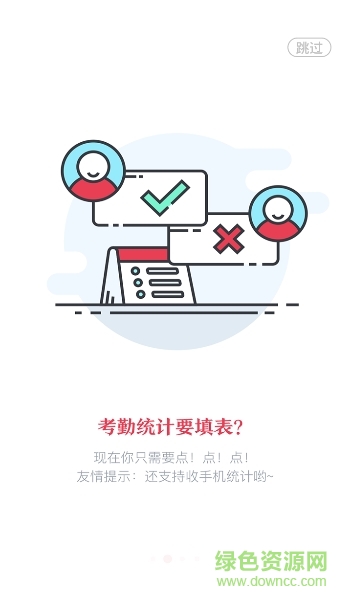 留學(xué)考試教師端