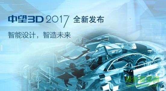 中望3d2017注冊機(jī)