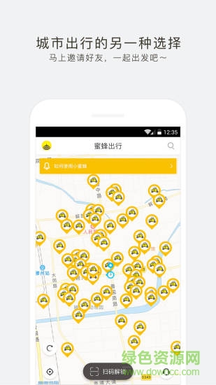 蜜蜂出行電動單車免押金1