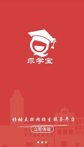 求學(xué)寶院校端招生老師