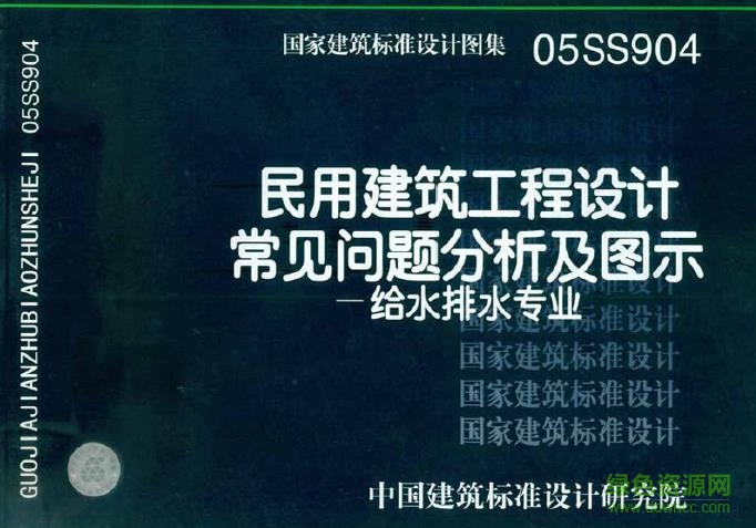 05ss904圖集