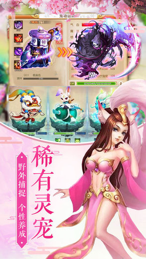 妖狐小紅娘游戲 v1.0.0 安卓版 0