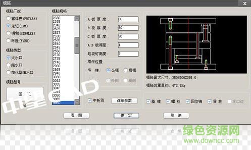 中望龍騰塑膠模具2018 32/64位簡體中文版 0