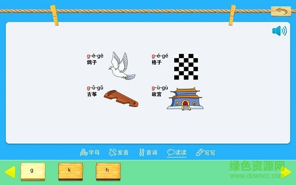 掌上點(diǎn)讀機(jī)軟件 v4.28 安卓版 0