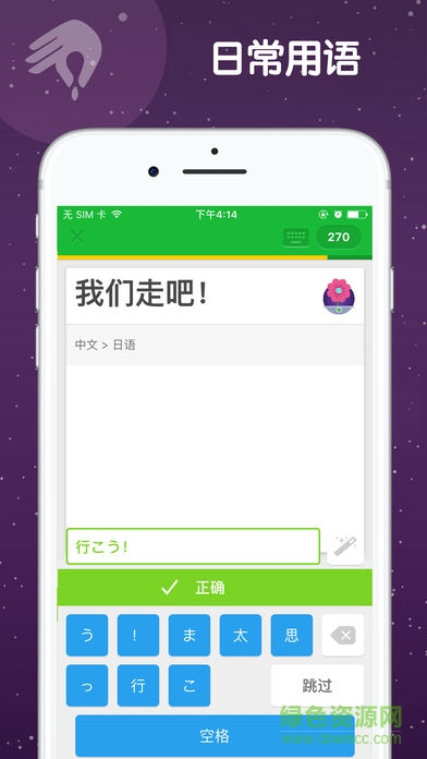憶術(shù)家快樂學(xué)語言 v4.5.7 安卓版 0