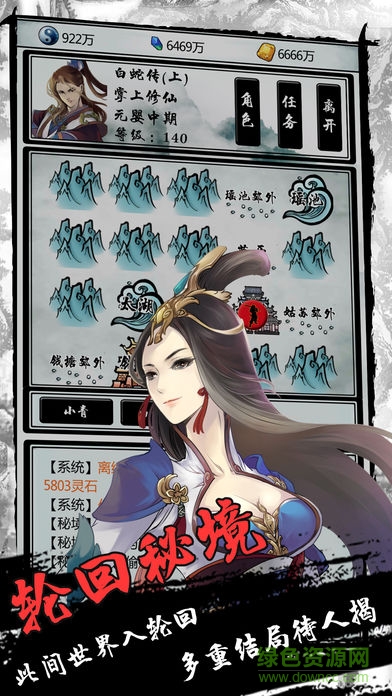 指尖修仙作弊器腳本 v1.3 安卓版 0