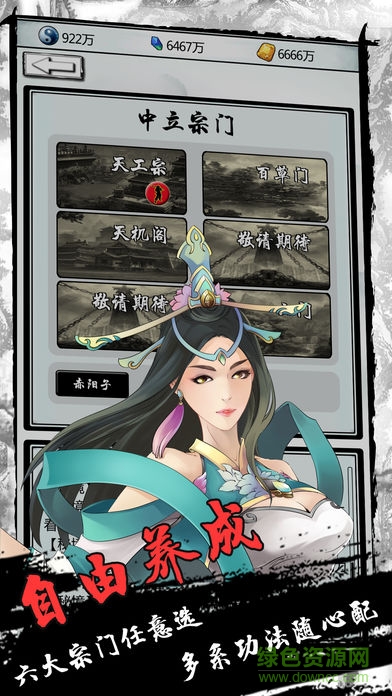 指尖修仙作弊器腳本 v1.3 安卓版 2