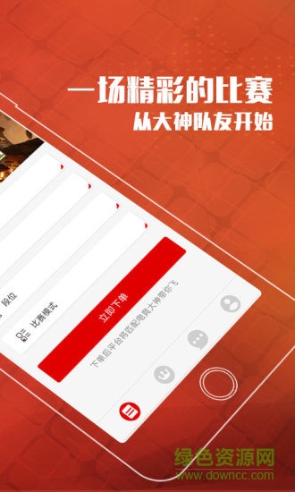 玩電競(jìng) v1.5.0 安卓版 0
