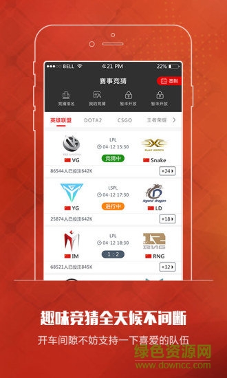 玩電競(jìng) v1.5.0 安卓版 1