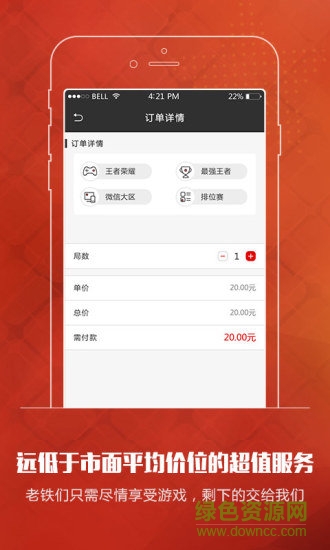 玩電競(jìng) v1.5.0 安卓版 2