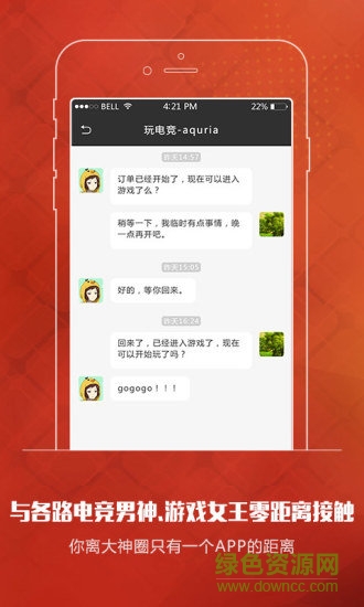 玩電競(jìng) v1.5.0 安卓版 3