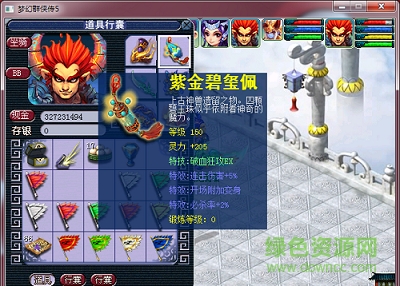 夢幻群俠傳5修改器