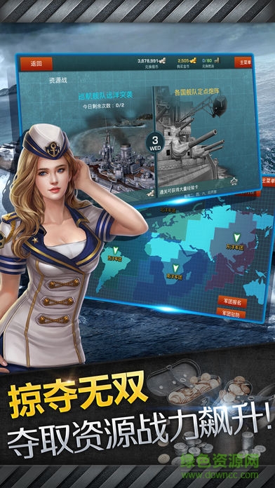 熱血大海戰(zhàn)手機(jī)版 v1.5.5 安卓版 0