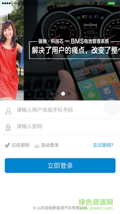 麗馳智能互聯(lián)系統(tǒng)0